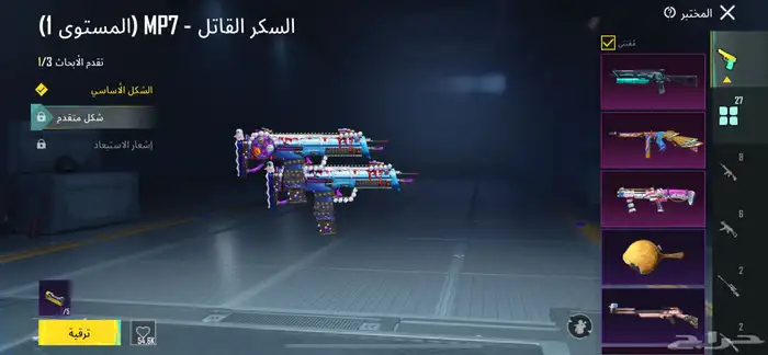 حساب ببجي 10