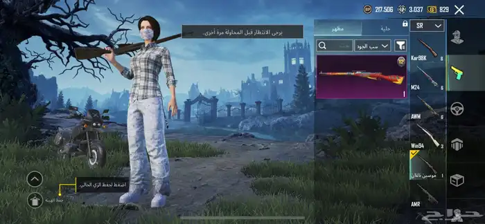 حساب ببجي لفل 79 77
