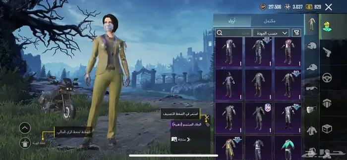 حساب ببجي لفل 79 13