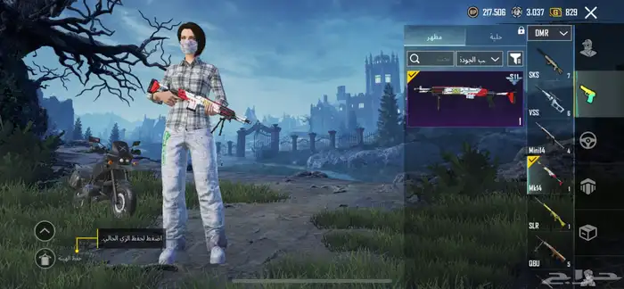 حساب ببجي لفل 79 81