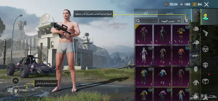 حساب ببجي رخيص وحلو 1