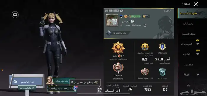 حساب ببجي للبيع 1000 33