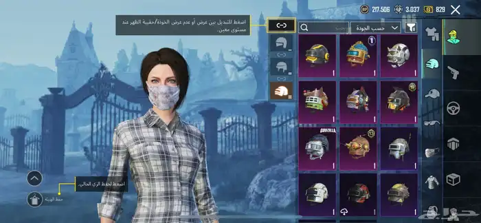 حساب ببجي لفل 79 20