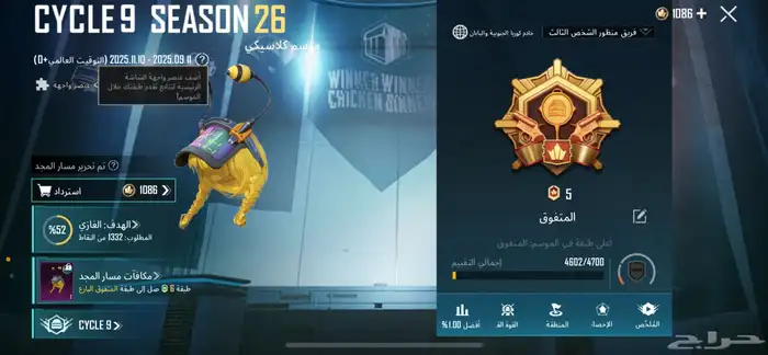 حساب ببجي للبيع 1000 0