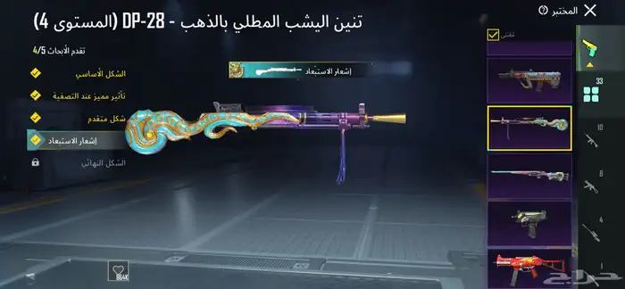 حساب ببجي للبيع 0