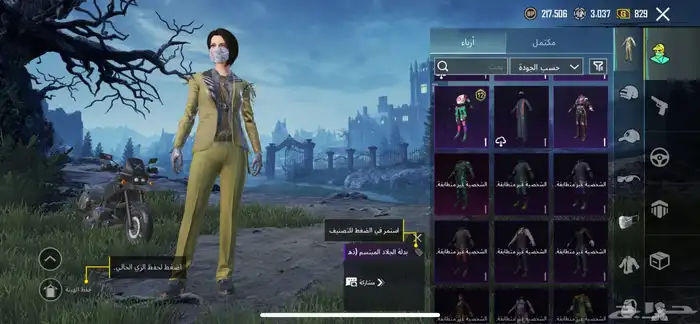 حساب ببجي لفل 79 18