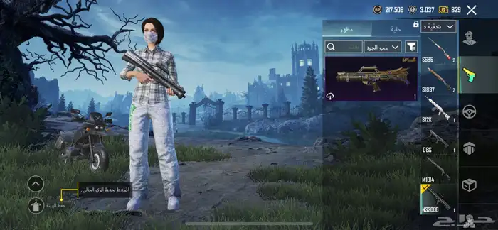 حساب ببجي لفل 79 93
