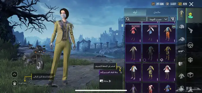 حساب ببجي لفل 79 16