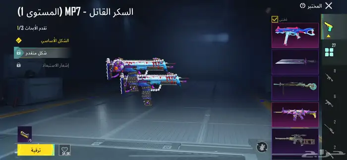 حساب ببجي 12