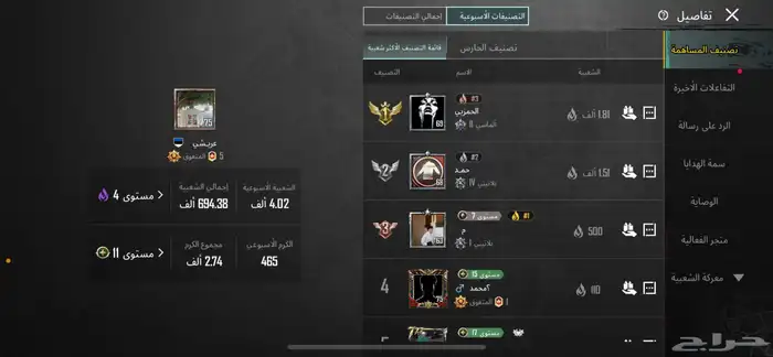 حساب ببجي للبيع 1000 29