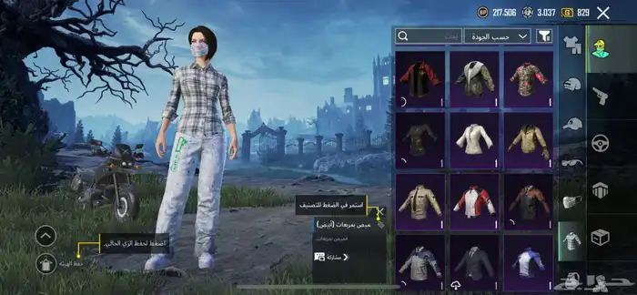 حساب ببجي لفل 79 43