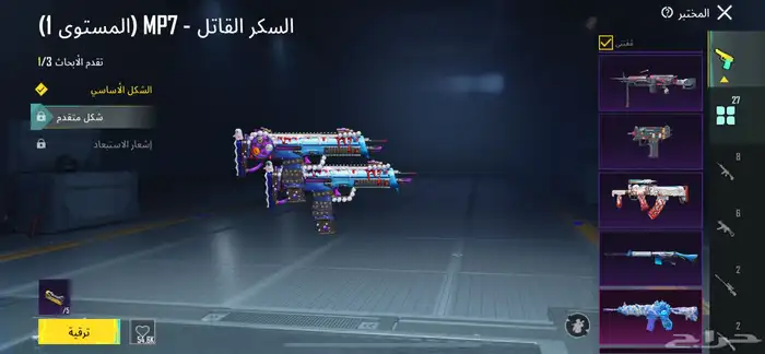 حساب ببجي 11