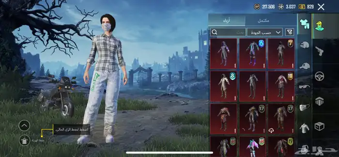 حساب ببجي لفل 79 0