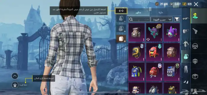 حساب ببجي لفل 79 52
