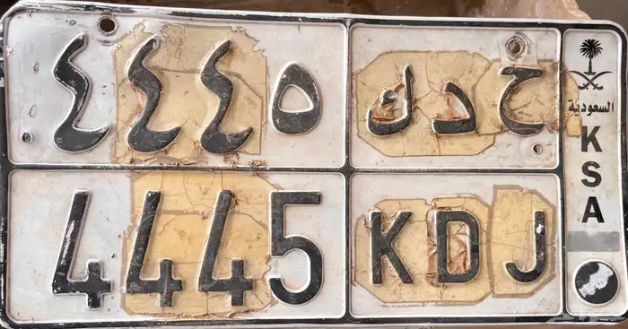 لوحة خصوصي مميزة ح د ك 5 4 4 4 0
