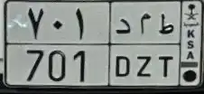 للبيع لوحه خصوصي ط م د 701 0