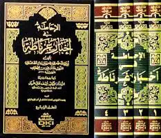مطلوب كتاب الاحاطة في اخبار غرناطة 0