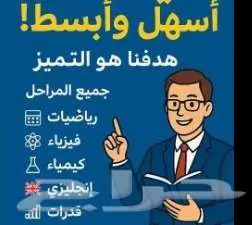 مدرس قدرات 0