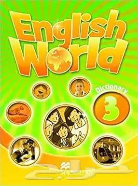 كتب تعليم لغة انجليزية Macmillan English World 16