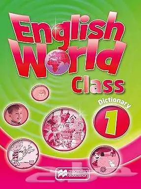 كتب تعليم لغة انجليزية Macmillan English World 5