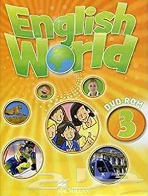 كتب تعليم لغة انجليزية Macmillan English World 19