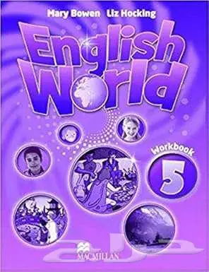 كتب تعليم لغة انجليزية Macmillan English World 25