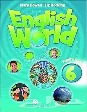 كتب تعليم لغة انجليزية Macmillan English World 27