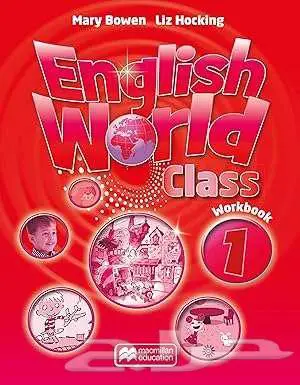 كتب تعليم لغة انجليزية Macmillan English World 2
