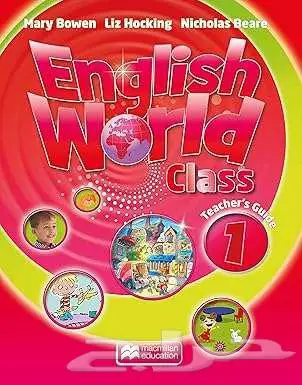 كتب تعليم لغة انجليزية Macmillan English World 1