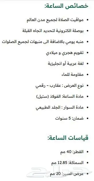 ساعة الفجر 4