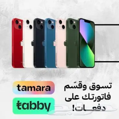 ابل سيولة تابي تمارا 1