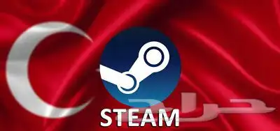 حساب ستيم تركي 1