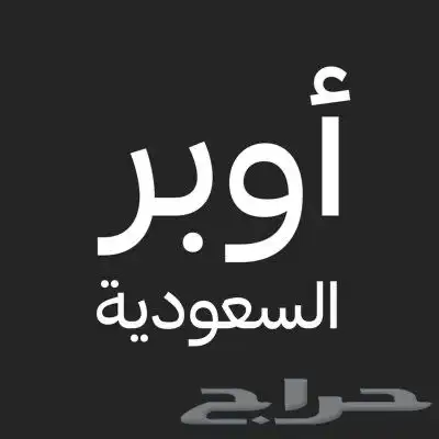 لتسجيل باوبر و كريم و جيني وبولت وجميع البرامج 0