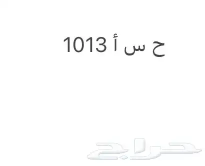 لوحه سياره 0