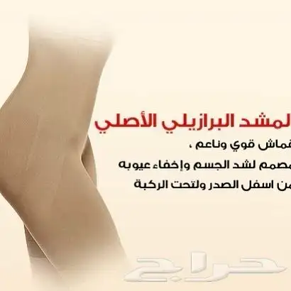 بضاعة لانجري 29
