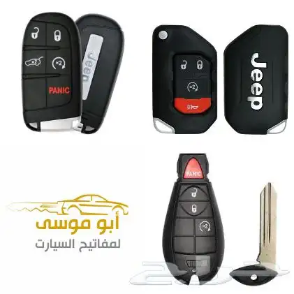 مفتاح جيب دوج كلايسلير 0