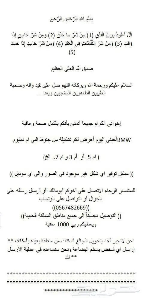 نوفر جميع انواع الجنوط BMW اصلية وكالة 1