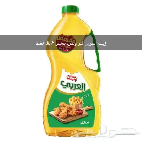 تموينات بعروض خياليه 3