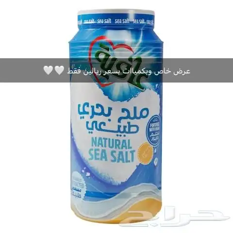 تموينات بعروض خياليه 0
