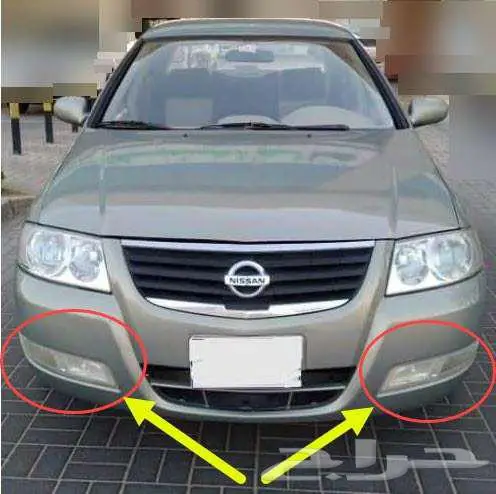 كشافات امامية سفلية صني fog light sunny 2011  2010  2009 0