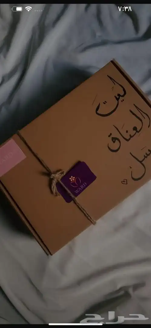 يسعدنا تواصلكم معنا وستجدون كل ماهو لطيف هدايه  توزيعات ورد 0