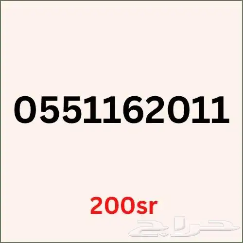 ارقام سوا هايبرد(جديدة) استقبال 2026 3
