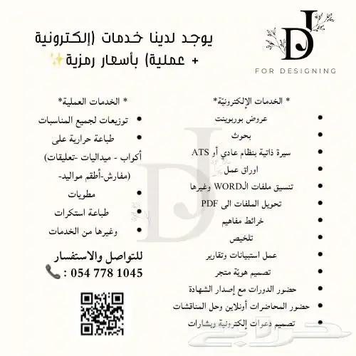 خدمات اكترونيه عامه CV   قسم الطباعه للمواليد وغيرها 0