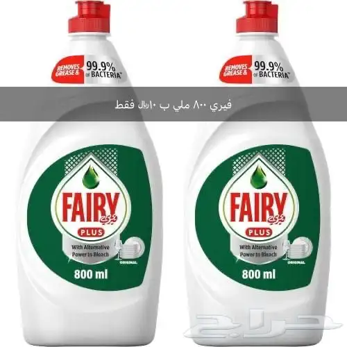 تموينات بعروض خياليه 4
