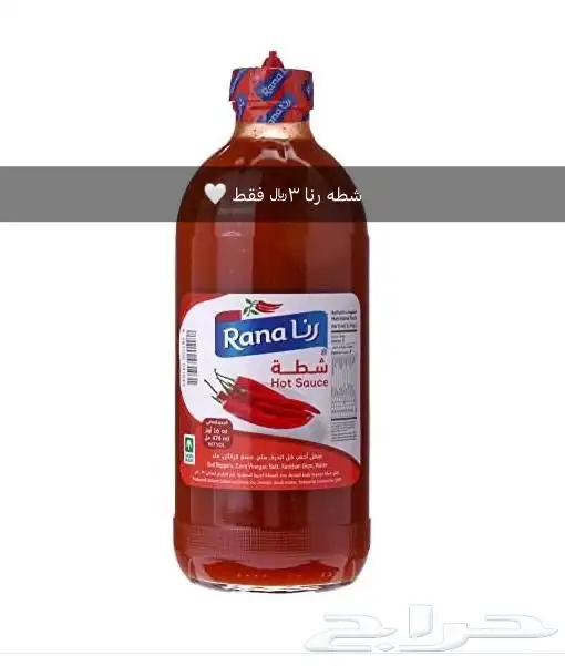 تموينات بعروض خياليه 1