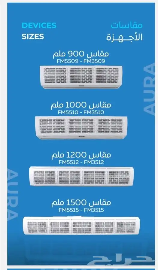ستاير هوائية اورا السعودية 1