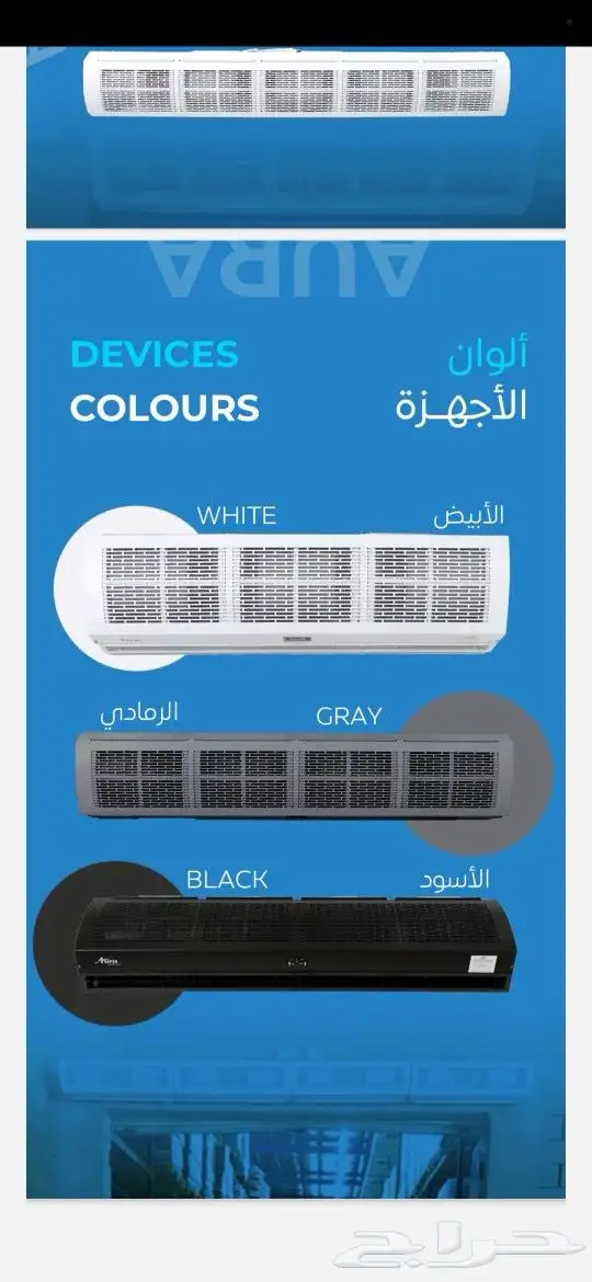 ستاير هوائية اورا السعودية 0
