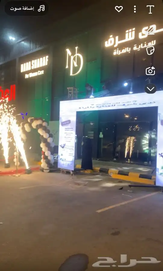 تاجير تراس اضاءه بالون 19