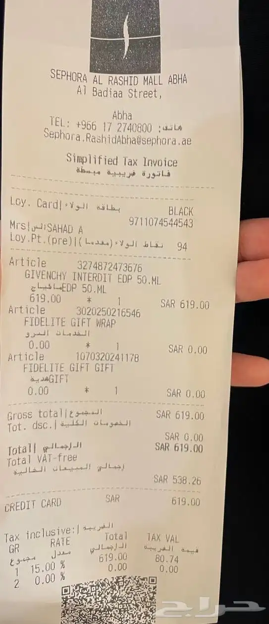 عطر جيفونشي انتيردت ابسلو (L INTERDIT ABSOLU) الاسود 2