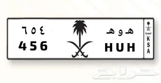 لوحه مميزه للبيع 0